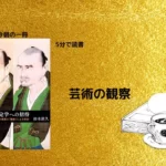 鑑定学への招待